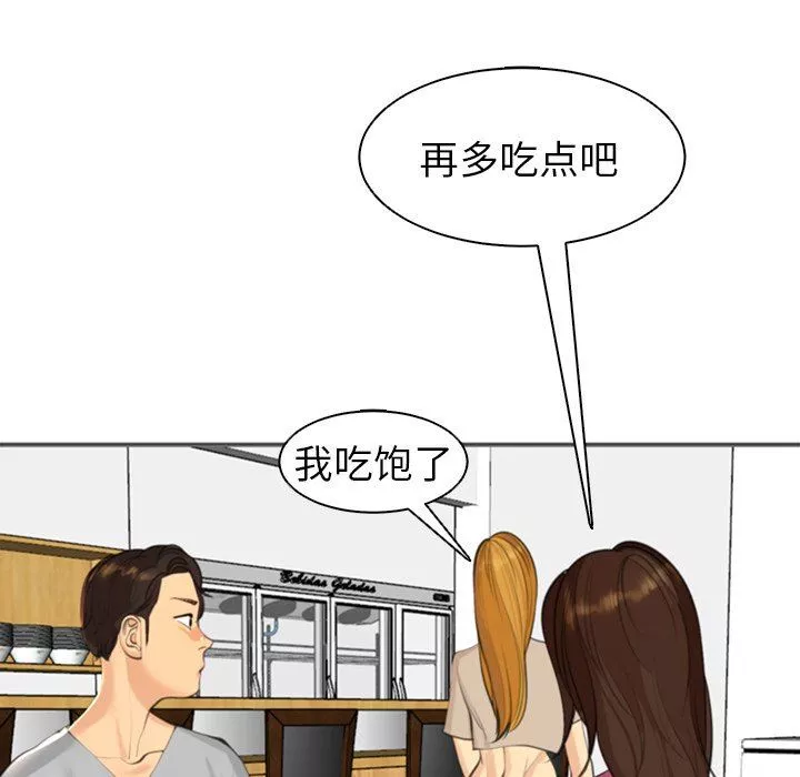 上門老爸第14話