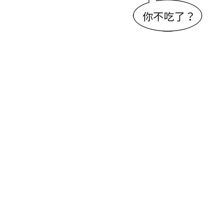 上門老爸第14話