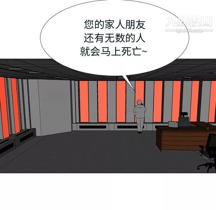 每天忍耐的男人第76話