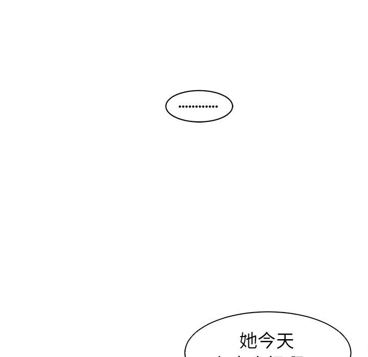 上门老爸-第14话 - 图片 241