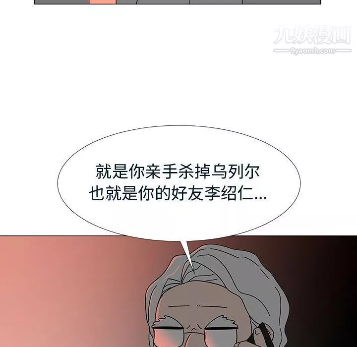每天忍耐的男人第76話