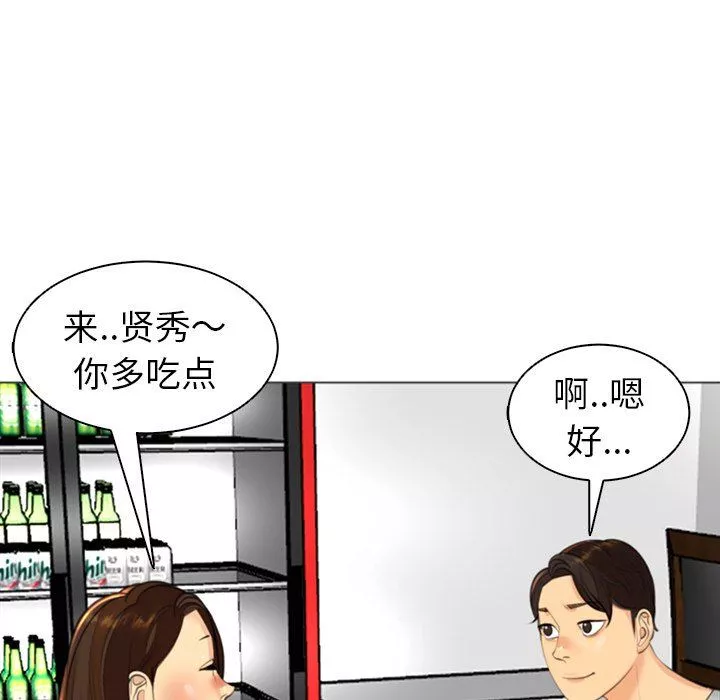 上门老爸-第14话 - 图片 244