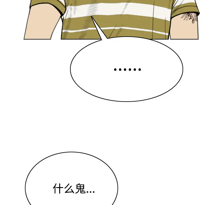 美人为馅第40话