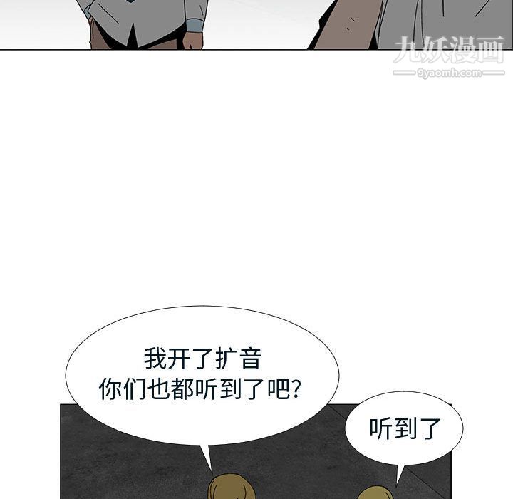 每天忍耐的男人第76话