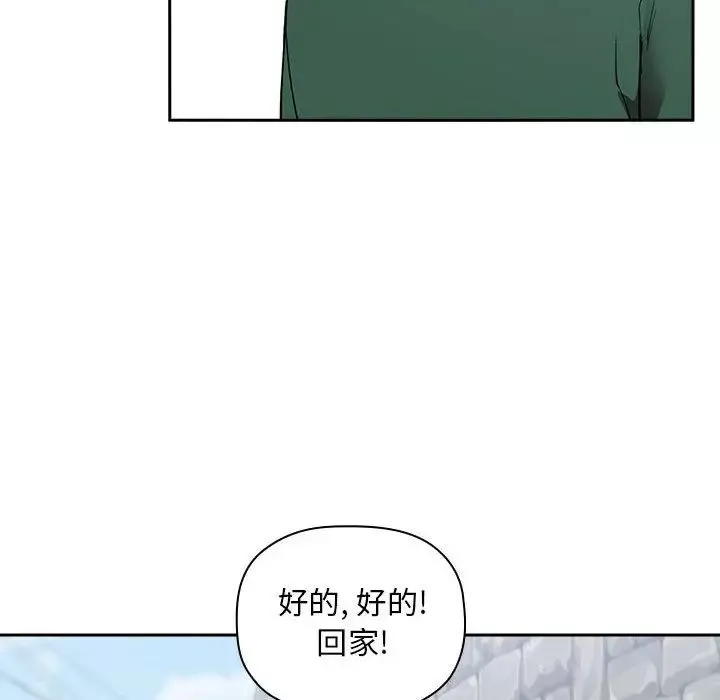 歡迎進入夢幻直播間第26话