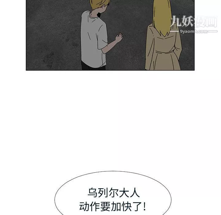 每天忍耐的男人-第76话 - 图片 68
