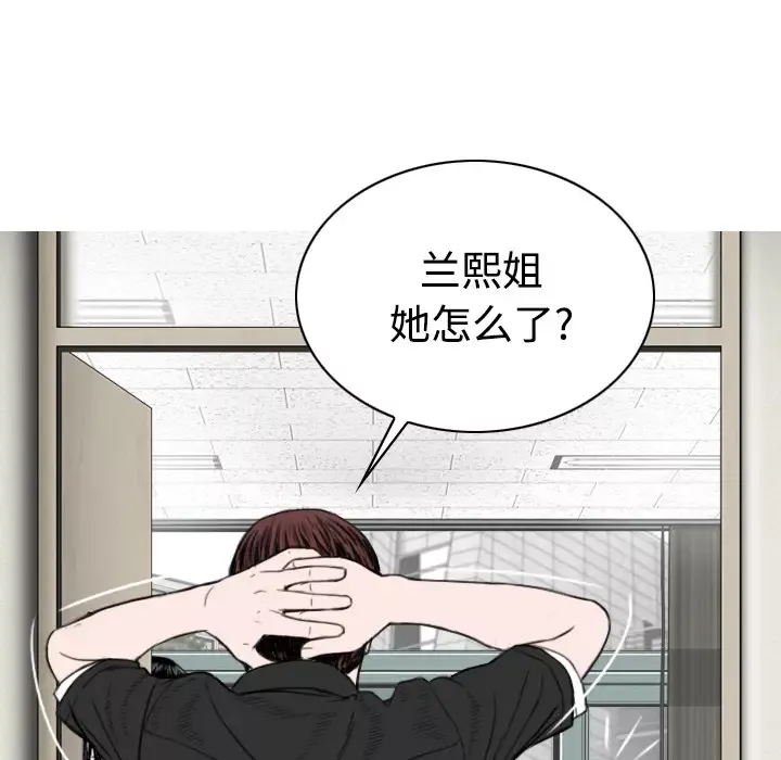 美人为馅-第40话 - 图片 123
