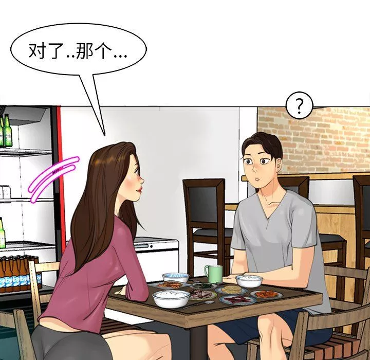 上门老爸-第14话 - 图片 250