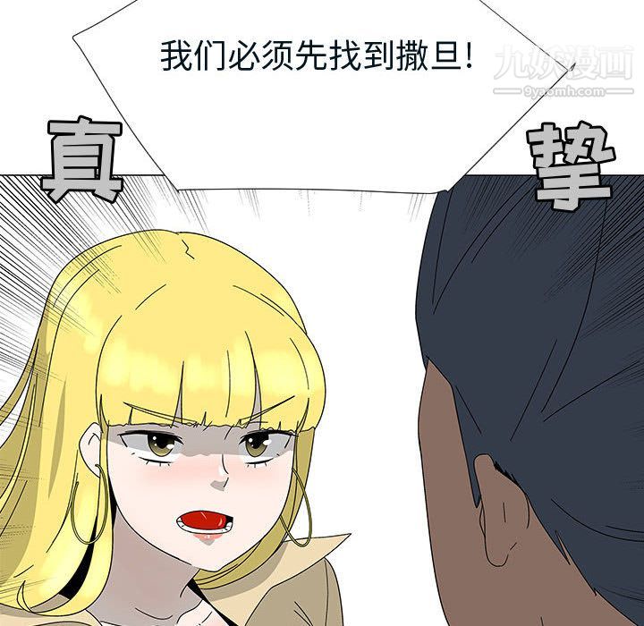 每天忍耐的男人第76话