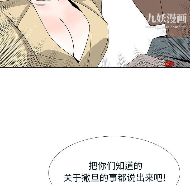 每天忍耐的男人第76话