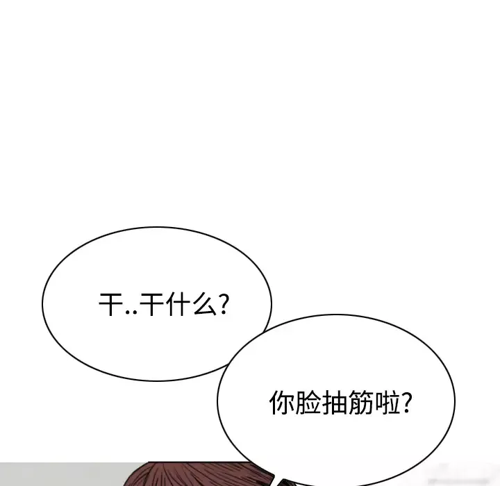 美人为馅第40话