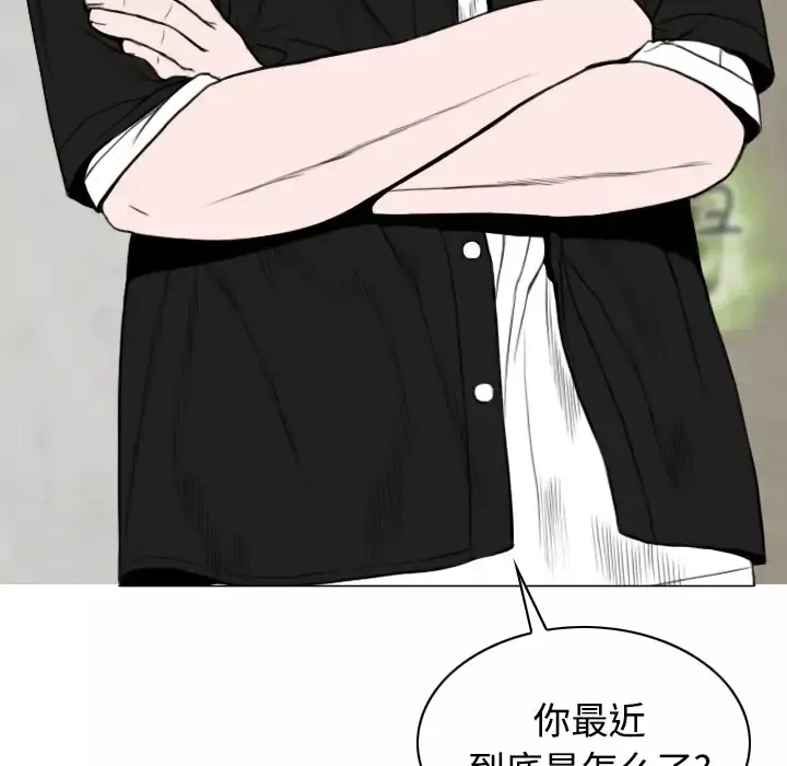 美人为馅-第40话 - 图片 130