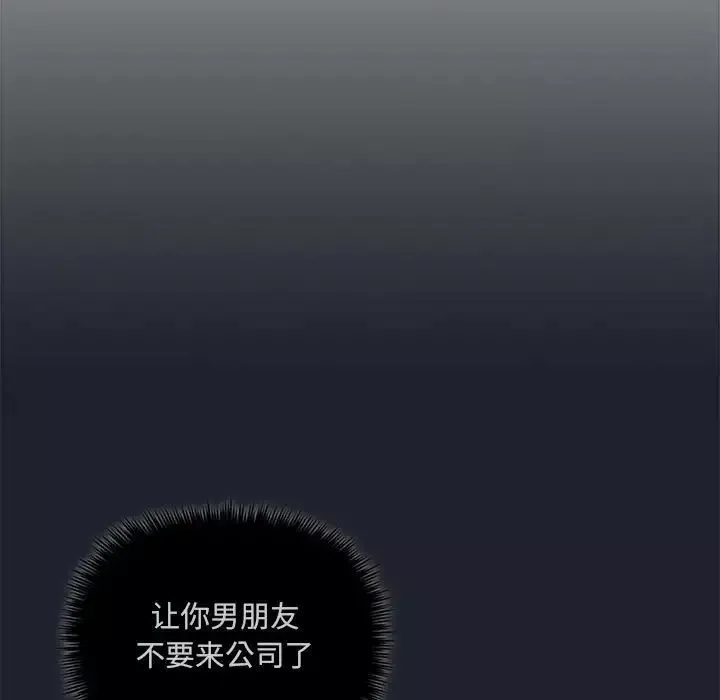 欢迎进入梦幻直播间-第26话 - 图片 109