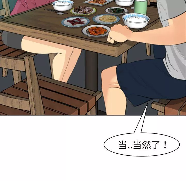 上門老爸第14話