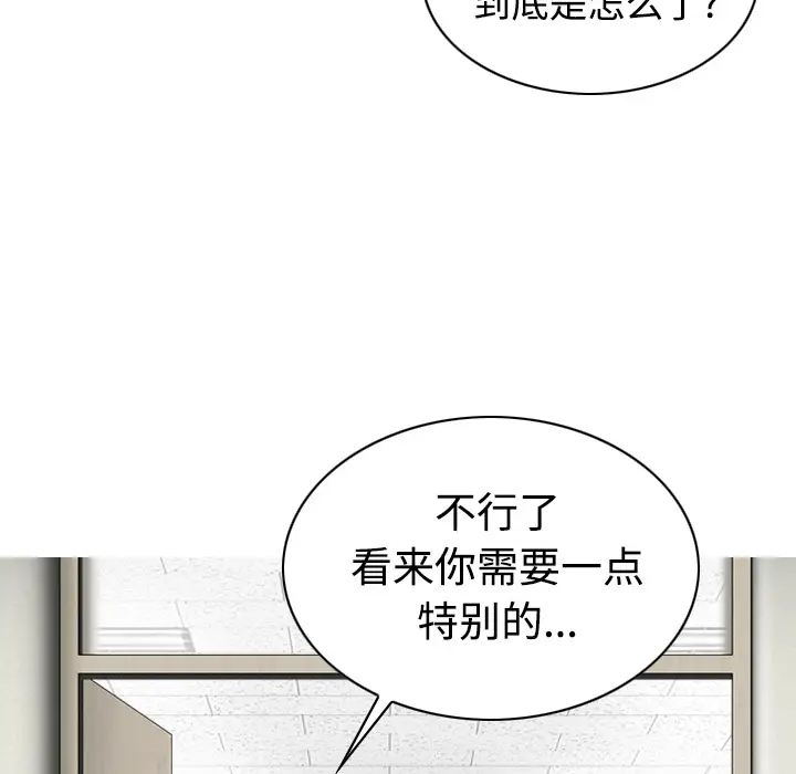 美人为馅第40话