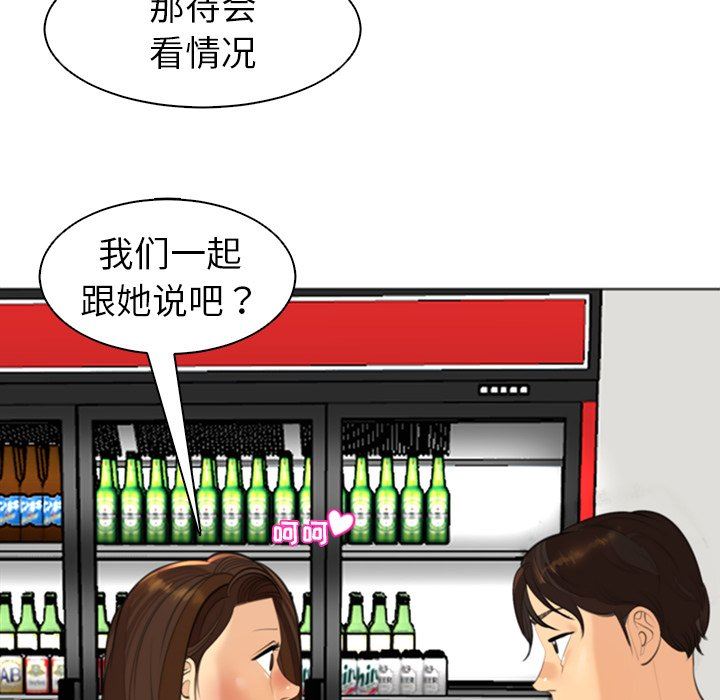 上门老爸第14话