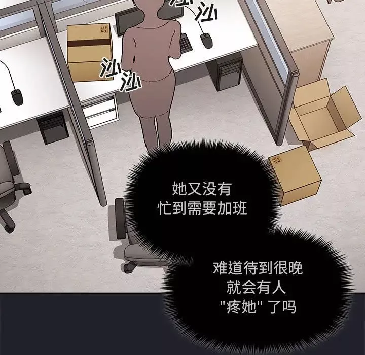 欢迎进入梦幻直播间-第26话 - 图片 113