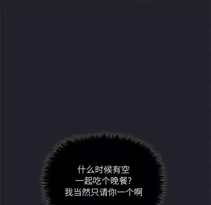 歡迎進入夢幻直播間第26话
