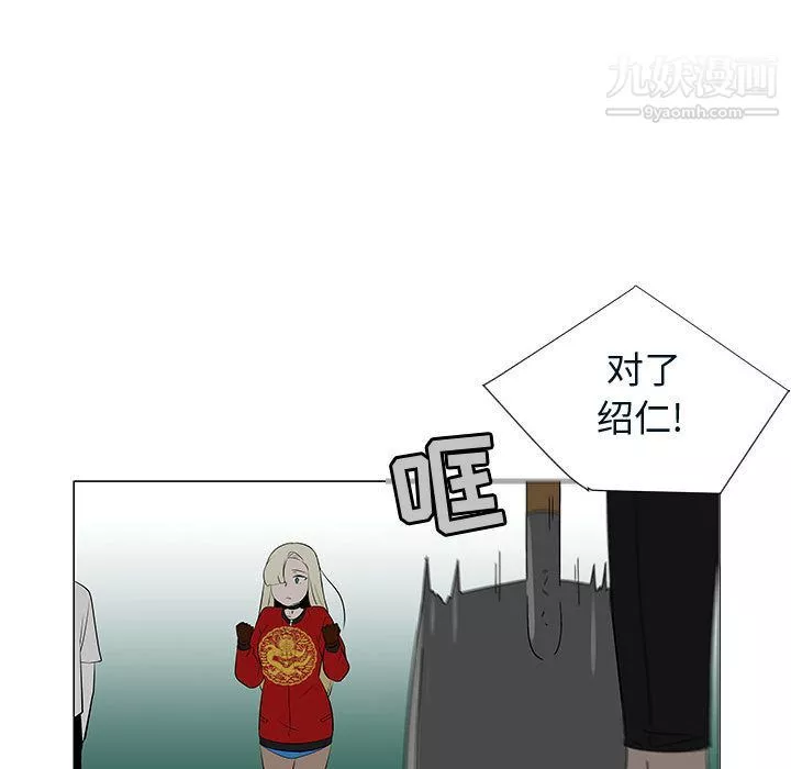 每天忍耐的男人第76話