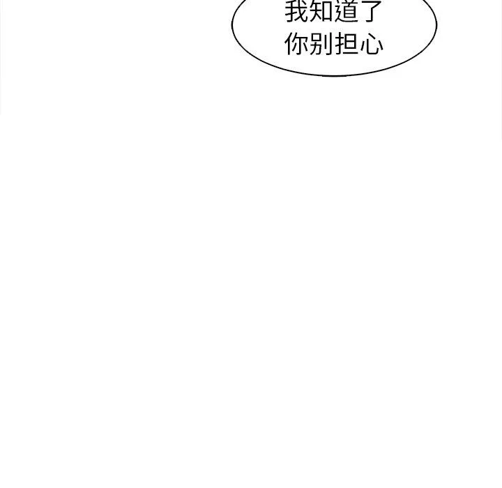 上門老爸第14話