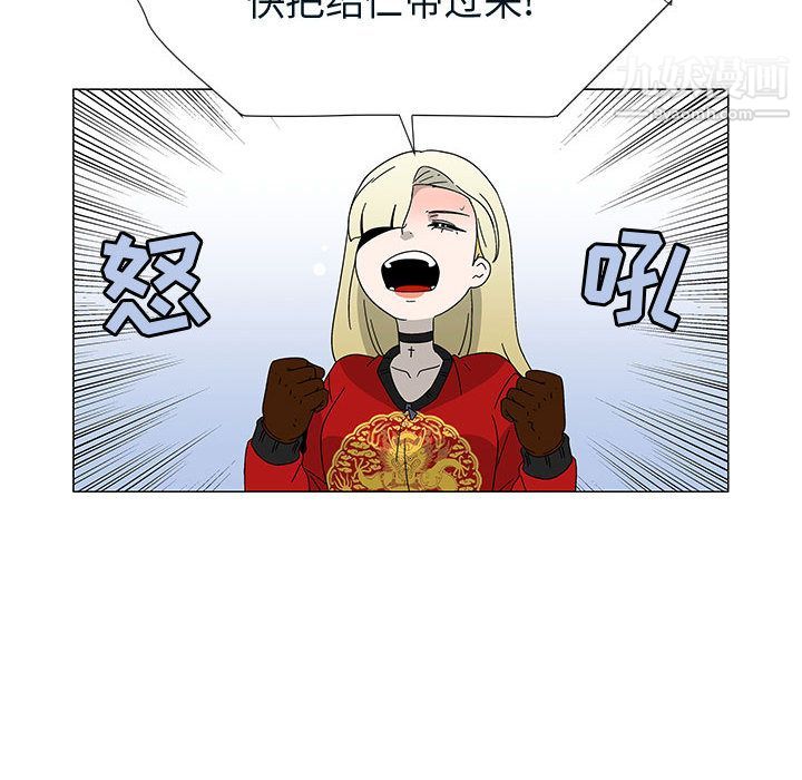 每天忍耐的男人第76话