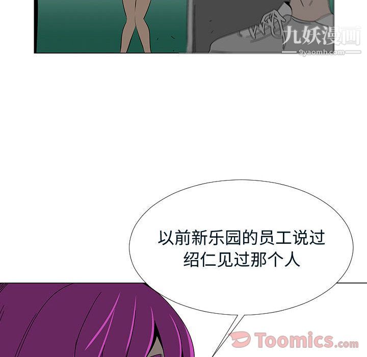 每天忍耐的男人第76话