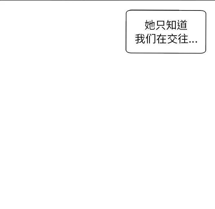 上门老爸-第14话 - 图片 269