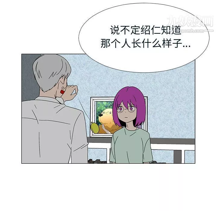 每天忍耐的男人第76話