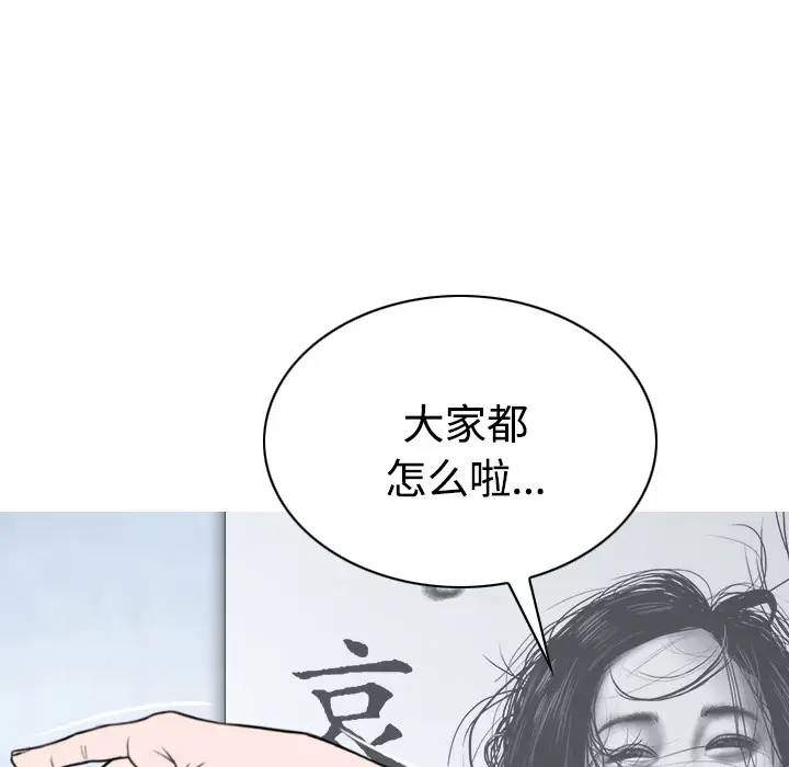 美人为馅第40话