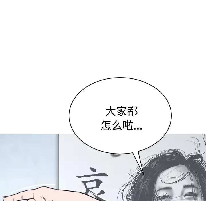 美人为馅第40话