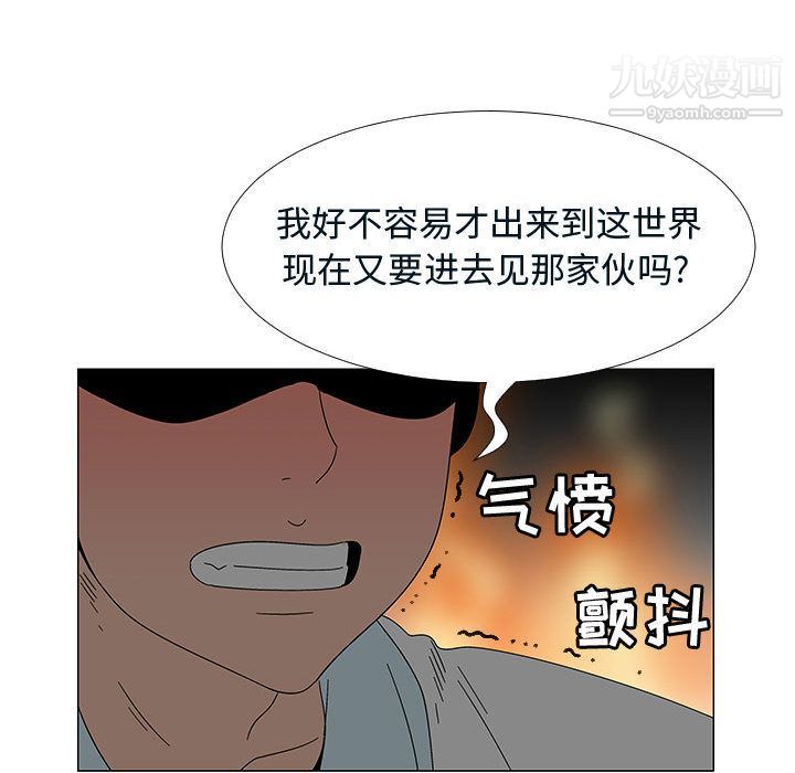 每天忍耐的男人第76話