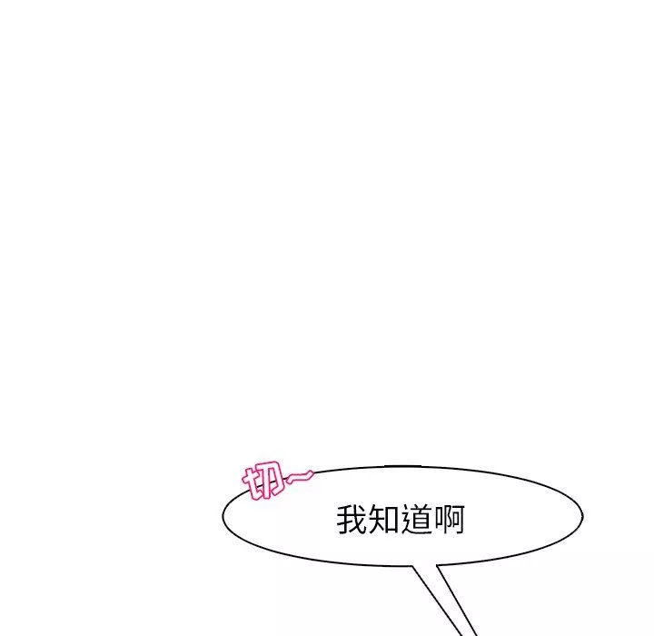 上門老爸第14話