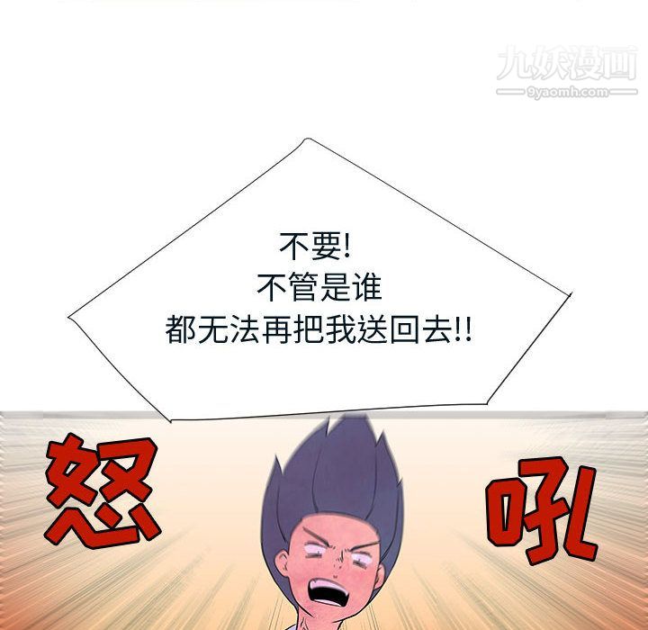 每天忍耐的男人第76话