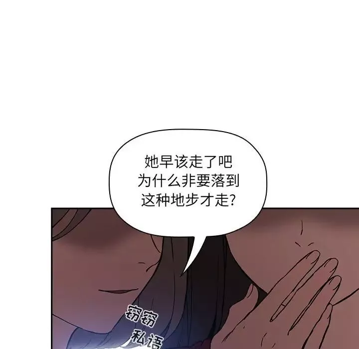 欢迎进入梦幻直播间-第26话 - 图片 126