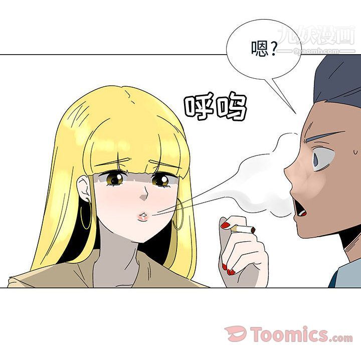 每天忍耐的男人第76话
