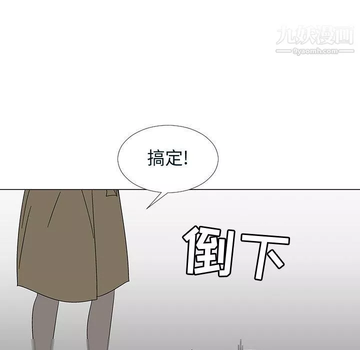 每天忍耐的男人-第76话 - 图片 93