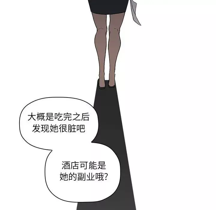 欢迎进入梦幻直播间-第26话 - 图片 130
