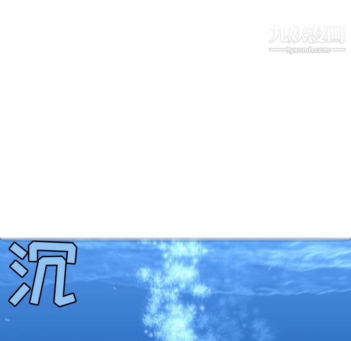 每天忍耐的男人第76话