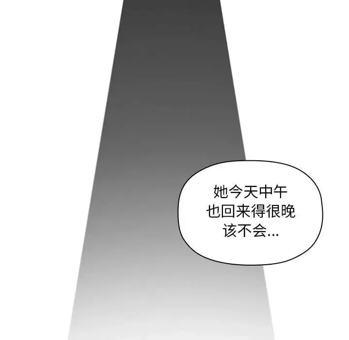 欢迎进入梦幻直播间-第26话 - 图片 131