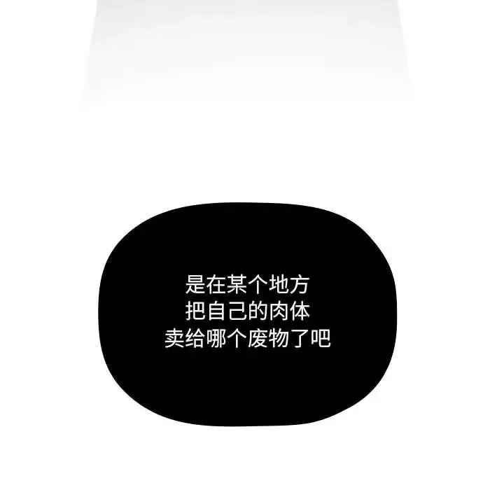 欢迎进入梦幻直播间-第26话 - 图片 132