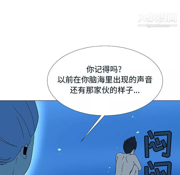 每天忍耐的男人第76話