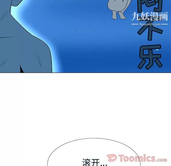 每天忍耐的男人-第76话 - 图片 99