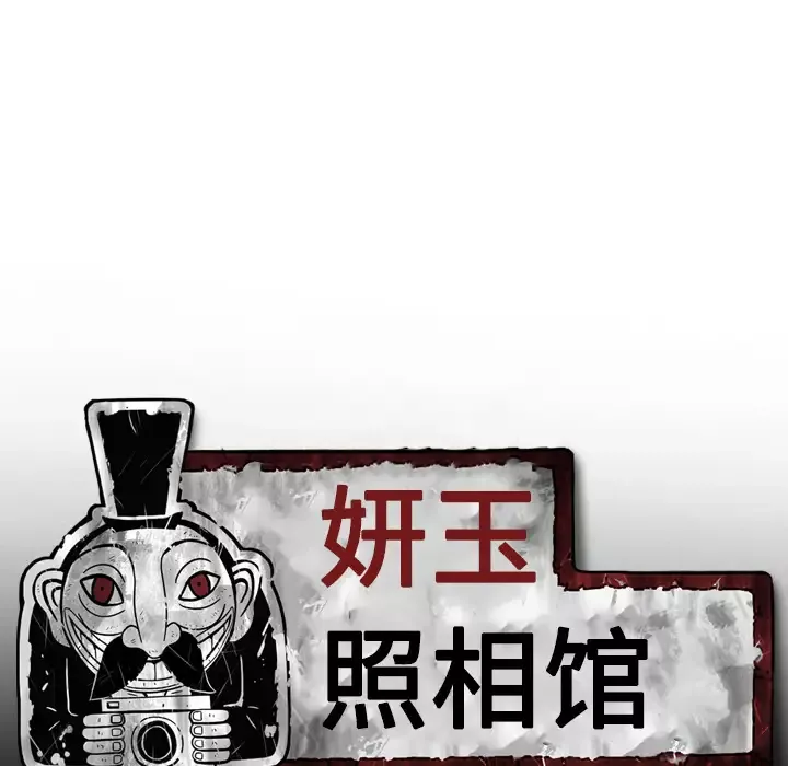 美人为馅第40话