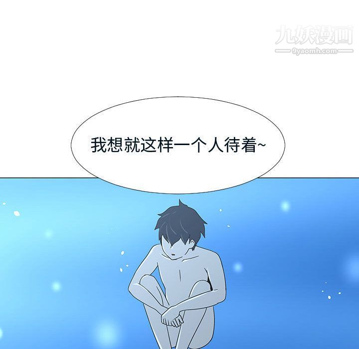 每天忍耐的男人第76话