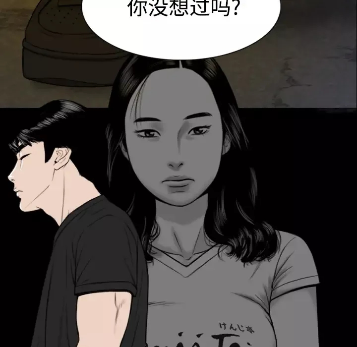 美人为馅第40话