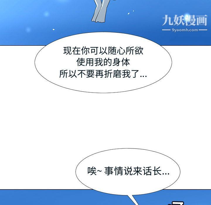 每天忍耐的男人第76话