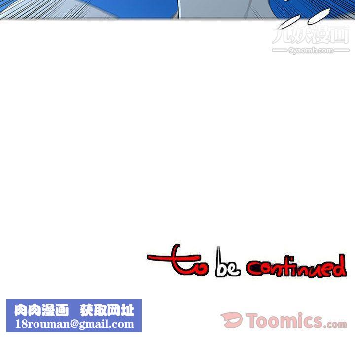 每天忍耐的男人第76话