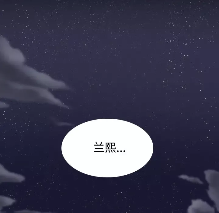 美人为馅第40话