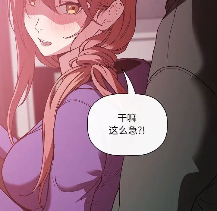 歡迎進入夢幻直播間第26话