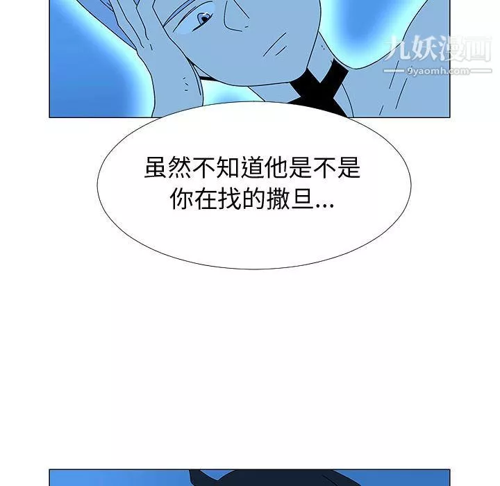 每天忍耐的男人-最终话 - 图片 6